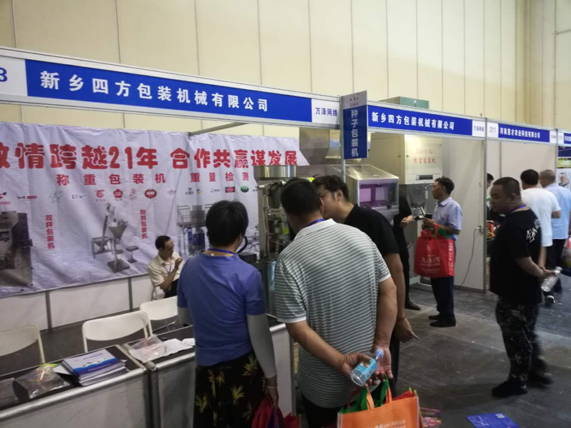 2019河南省夏季種子信息交流暨產(chǎn)品展覽會？